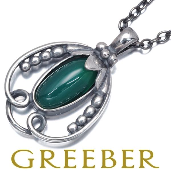 Georg Jensen（ジョージ ジェンセン） ネックレス グリーンアゲート 
