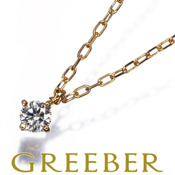 ダイヤ ダイヤモンド 0.1ct 一粒 ネックレス K18YG GENJ : グリーバー 
