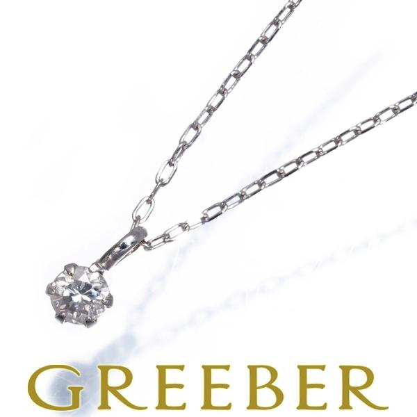 ダイヤ ダイヤモンド 0.10ct 一粒 ネックレス K18WG GENJ : グリーバー 
