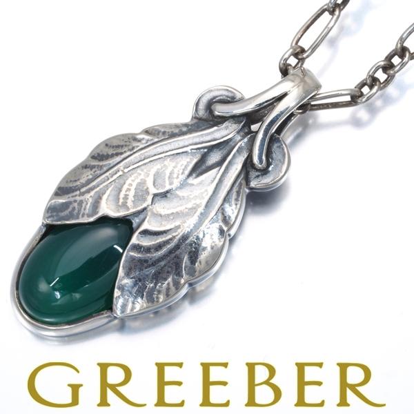 Georg Jensen（ジョージ ジェンセン） ネックレス グリーンアゲート