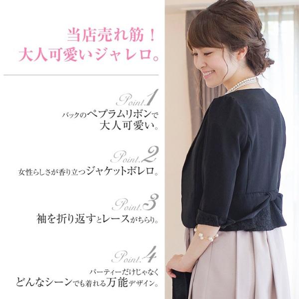 結婚式 ジャケット ボレロ ドレス 羽織 結婚式 ジャレロ 二次会 パーティ フォーマル パーティードレス レディース かわいい 七分袖 大人 お呼 Buyee Buyee Japanese Proxy Service Buy From Japan Bot Online