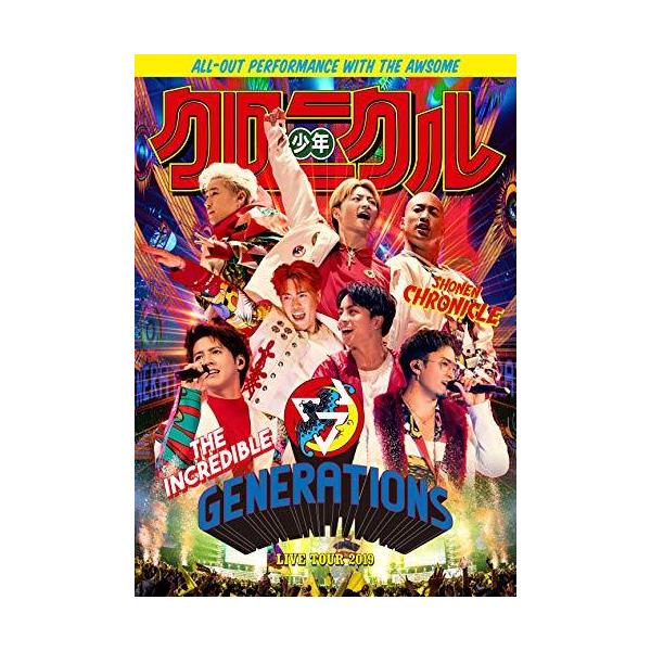 GENERATIONS LIVE TOUR 2019 少年クロニクル(DVD3枚組)(初回生産限定盤)