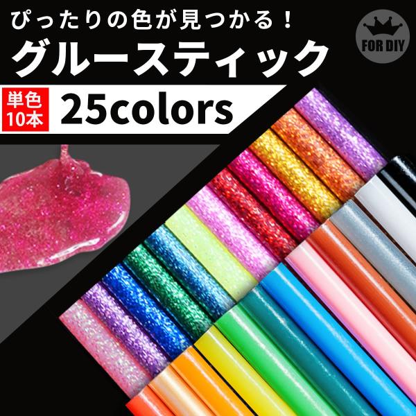 グルースティック　蓄光　6本セット　レア　7x10mm グルースティック 蓄光 6本セット レア 7x10mm - メルカリ