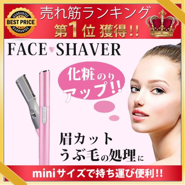電動 フェイスシェーバー フェイストリマー 女性 携帯 ムダ毛除去 安全カミソリ 眉 脇 簡単 美肌 ポイント消化 Buyee 日本代购平台 产品购物网站大全 Buyee一站式代购 Bot Online