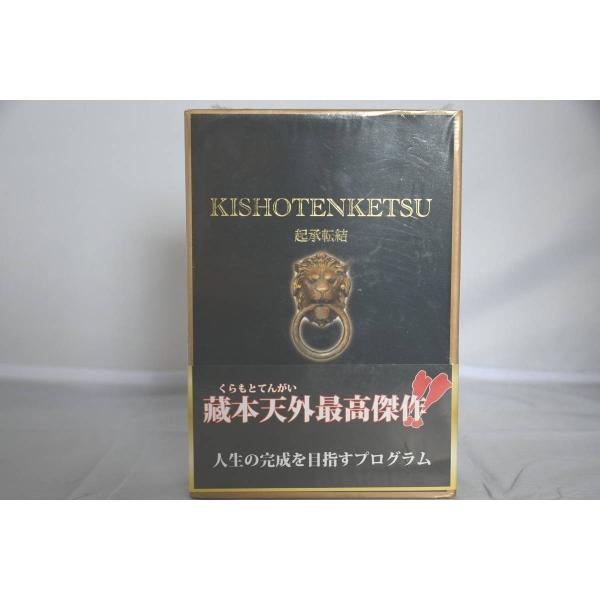 蔵本天外　レディースプログラム　CD.DVD インボイス対応 希少 絶版 蔵本天外 DVD+CD 起承転結プログラム