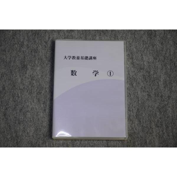 大学教養基礎講座　ナガセ Amazon.co.jp: 大学教養基礎講座 ベーシック数学1 国語標準 株