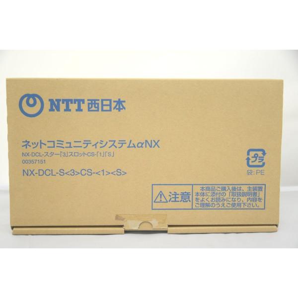 インボイス対応 未使用 箱少しいたみ NTT西日本 NX-DCL-S CS インボイス対応 未使用 箱少しいたみ NTT西日本 NX-DCL-S CS
