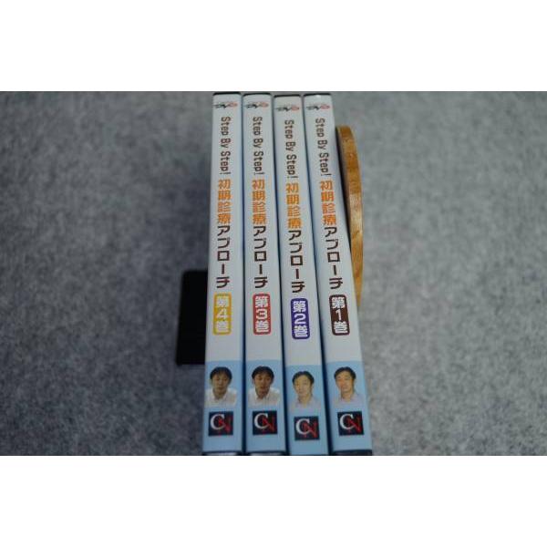 インボイス対応 ケアネット DVD Step By Step! 初期診療アプローチ 第1巻〜4巻 田中 和豊