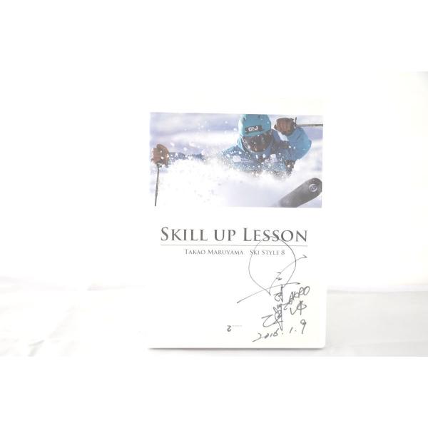 インボイス対応 SKILL UP LESSON TAKAO MARUYAMA SKI STYLE 8 スキー DVD