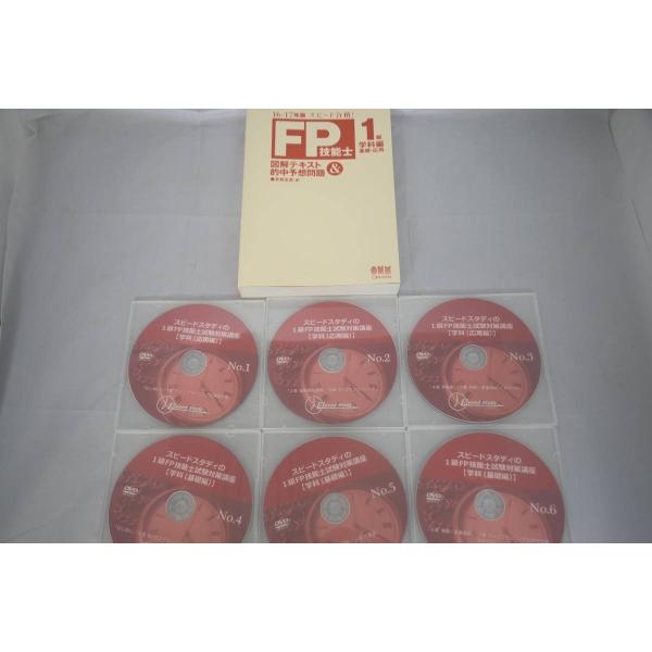 インボイス対応 2016−17年度 スピードスタディ FP1級