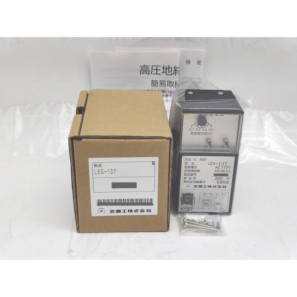 2023年製 新品 光商工 LEG-107 AC110V 50/60Hz その1 : Greekshops 