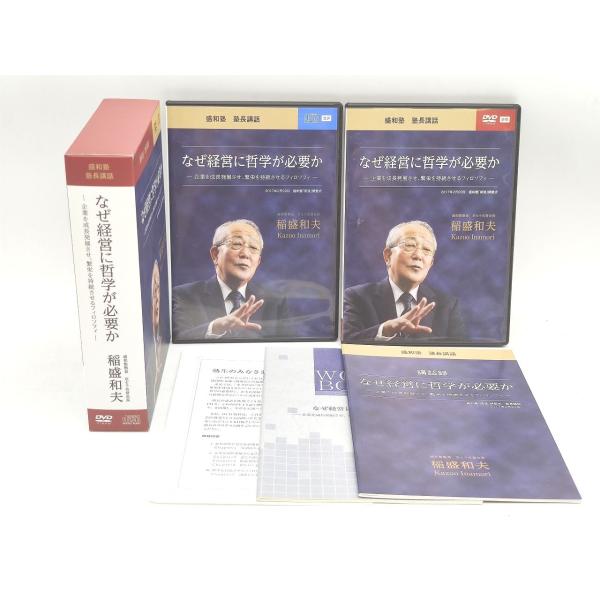 稲盛和夫 経営哲学 4冊セット 稲盛和夫経営講演選集 第1~3巻セット | 稲盛 和夫, 京セラ株式会社 |本