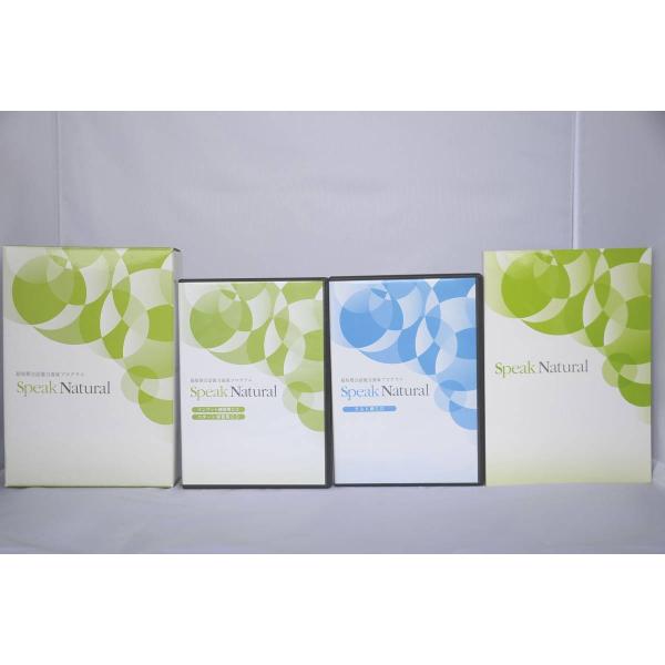 スピークナチュラル 英会話教材 インボイス対応 Speak Natural スピークナチュラル 英語 英会話