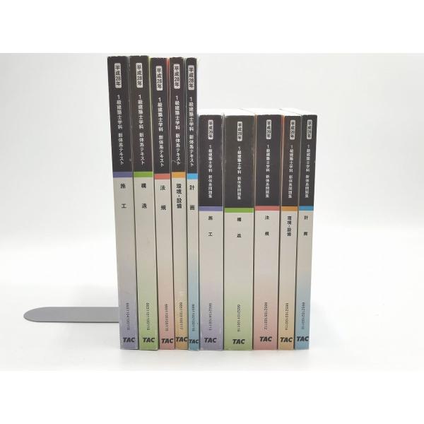 平成28年度 一級建築士 テキスト・問題集 インボイス対応 平成28年 TAC 1級建築士 テキスト 問題集 一級建築士