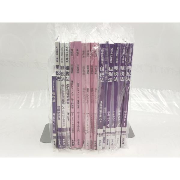 新品 CPA 2025年合格目標 公認会計士講座 租税法 16冊セット