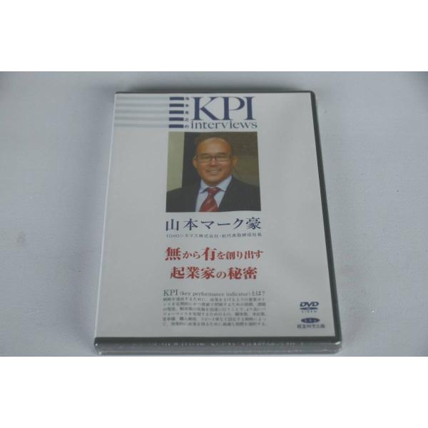 インボイス対応 新品 山本マーク豪 DVD TOHOシネマズ 池本克之 KPIインタビュー