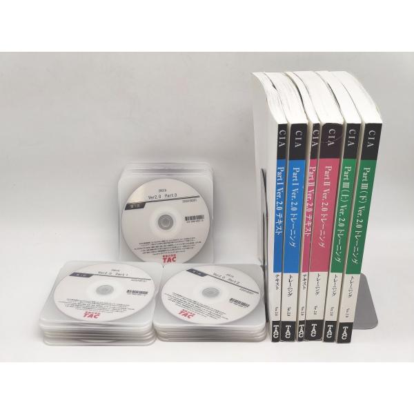 書込マーカー多数 中古 TAC CIA 公認内部監査人 Ver.2.0 書込マーカー多数 中古 TAC CIA 公認内部監査人 Ver.2.0