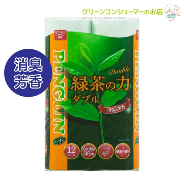 ロングセラー商品！トイレットペーパーまとめ買いに「12ロール×6」合計72ロールのトイレットロールです。トイレットペーパーの素材は牛乳パック類を配合した、上質の再生紙100％のエコ商品です。天然緑茶の消臭効果と爽やかなハーブの香り、独自の「...