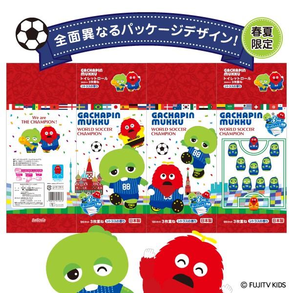 送料無料 トイレットペーパー ガチャピン ムック サッカー 3枚重ね 96ロール 12ロール 8パック シトラスの香り 丸富製紙 Ra Gacha Soccer 12rt グリーンコンシューマーのお店 通販 Yahoo ショッピング