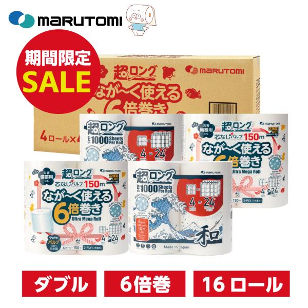 ●ご注意事項●ロールの径が125m前後と一般的なトイレットペーパーよりも太いため、一部のご家庭用ホルダーに入らない可能性がございます。事前にホルダーのサイズをお確かめください。【超ロングパルプ6倍巻き(※) の待望のダブル！】・一般的な芯の...