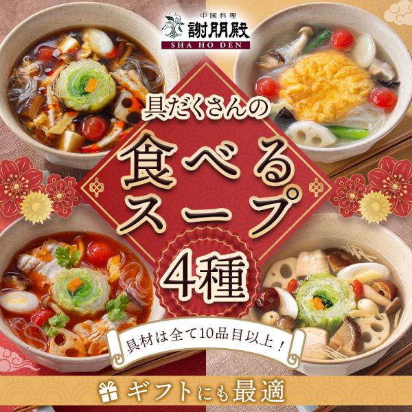 1967年に創業した謝朋殿厳選された旬の食材を使用し中国伝統技法を大切に守りながら常に新しい物を追及して参りました。50年の歴史によって培われた中国料理の「幅の広さと奥の深さ」「伝統性と革新性」「身体にやさしい中国料理」をご提供しております...