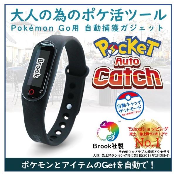 日本正規代理店品 ポケモンgo 用 ポケットオートキャッチ Pocket Auto Catch Buyee Buyee 日本の通販商品 オークションの代理入札 代理購入