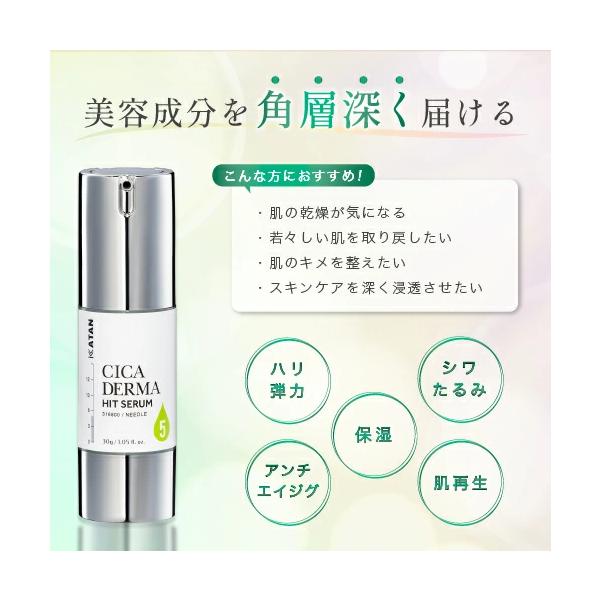 KATAN CICA ダーマヒットセラム5 30g クレンジングバーム