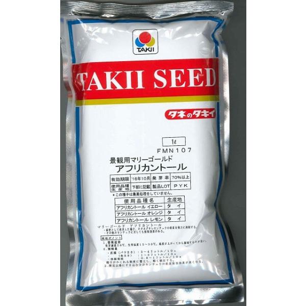 景観形成作物 マリーゴールド アフリカントール 1l タキイ種苗 Buyee Servicio De Proxy Japones Buyee Compra En Japon