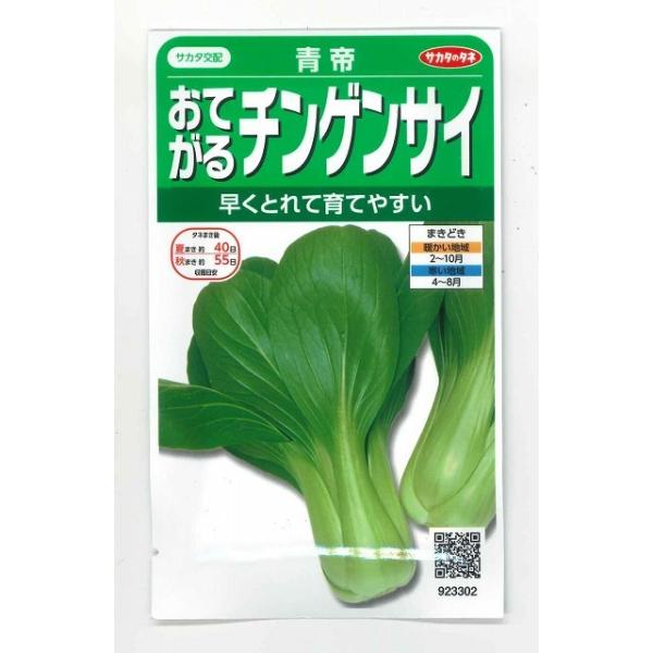 青帝（せいてい）