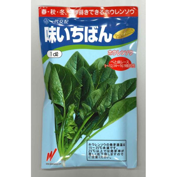 ほうれんそう 味いちばんプレミアム3 1dl 渡辺農事（株） : グリーン