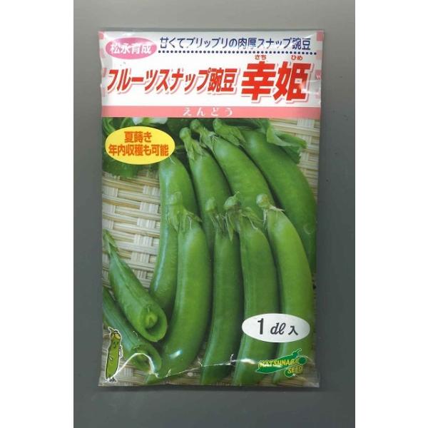 野菜種　豆類　フルーツスナップ豌豆　幸姫種・苗・農業資材品揃え豊富！農家さん御用達のお店　グリーンロフトネモト