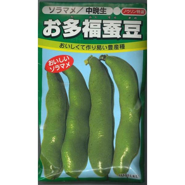 そら豆 お多福 1dl 日本農林社 グリーンロフトネモト 通販 Yahoo ショッピング
