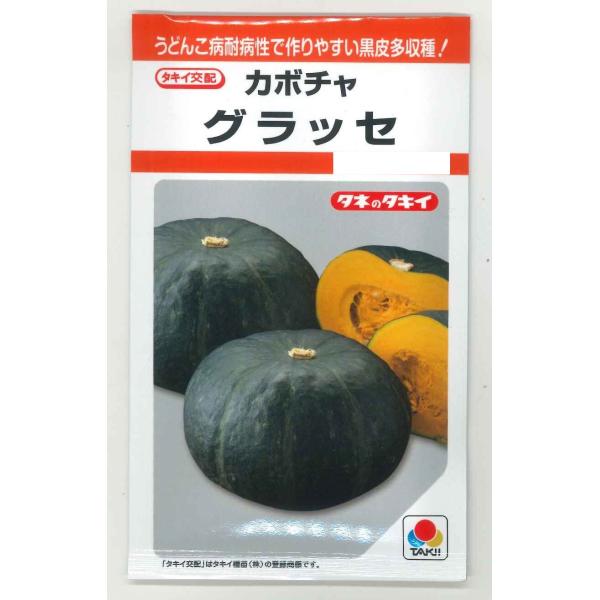 すぐれたうどんこ病耐病性で減農薬・省力栽培にも適した黒皮多収種種・苗・農業資材品揃え豊富！農家さん御用達のお店　グリーンロフトネモト