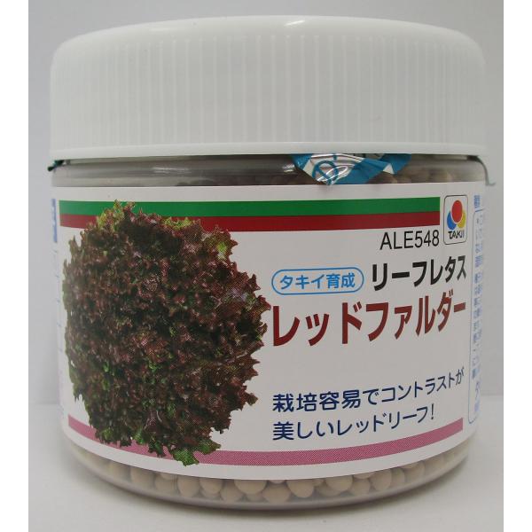 野菜種　リーフレタス　レッドファルダー株張りのよいレッドリーフ！種・苗・農業資材品揃え豊富！農家さん御用達のお店　グリーンロフトネモト