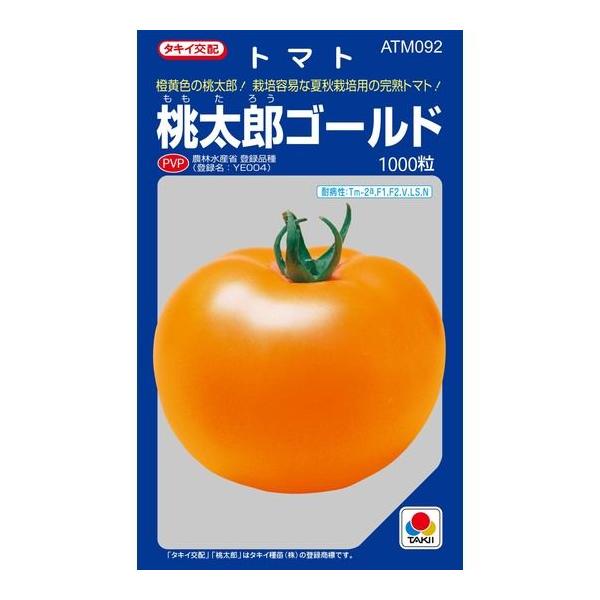 大玉トマト 桃太郎ゴールド1000粒 タキイ種苗（株） : グリーンロフト