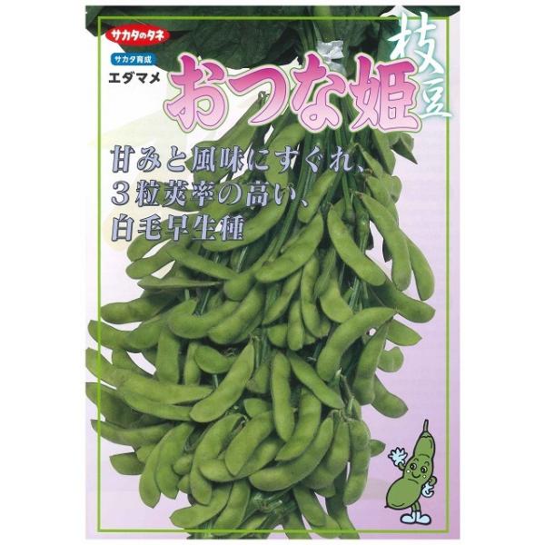 枝豆 おつな姫 1l サカタのタネ Buyee Buyee Japanese Proxy Service Buy From Japan Bot Online