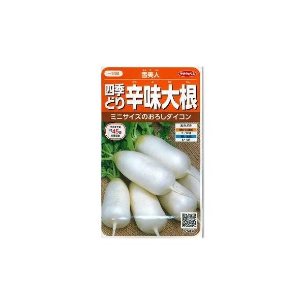 ミニ 大根 種 種の人気商品 通販 価格比較 価格 Com