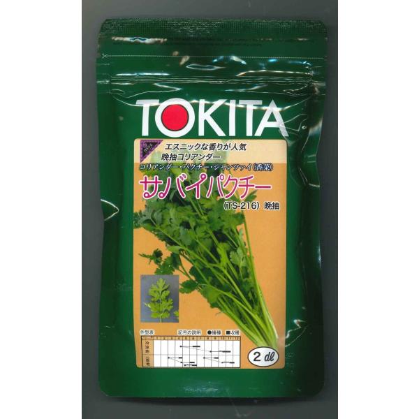 苗 コリアンダーの人気商品 通販 価格比較 価格 Com