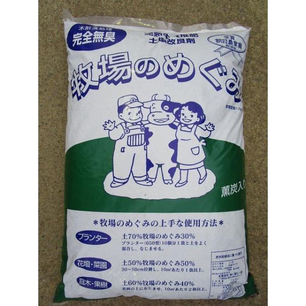 牛糞 肥料の人気商品 通販 価格比較 価格 Com