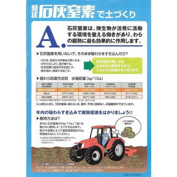 肥料粒状石灰窒素ｋｇ Buyee Buyee 提供一站式最全面最專業現地yahoo Japan拍賣代bid代拍代購服務bot Online