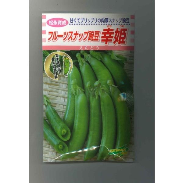野菜種　豆類　フルーツスナップ豌豆　幸姫種・苗・農業資材品揃え豊富！農家さん御用達のお店　グリーンロフトネモト