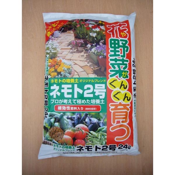 オリジナル培養土 ネモト2号 24l 充填時容量 4852 グリーンロフトネモト 通販 Yahoo ショッピング