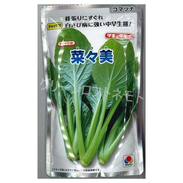 小松菜　種　里きらり 葉菜種子 2dl 2023年10月有効期限　15個 小松菜 種 里きらり 葉菜種子 2dl 2023年10月有効期限 15個