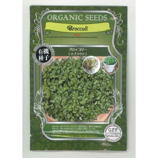 がん予防として人気！種・苗・農業資材品揃え豊富！農家さん御用達のお店　グリーンロフトネモト