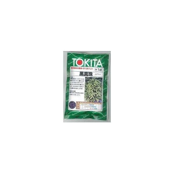 野菜種　枝豆　黒真珠　８０〜85日で収穫できる早生品種です。種・苗・農業資材品揃え豊富！農家さん御用達のお店　グリーンロフトネモト