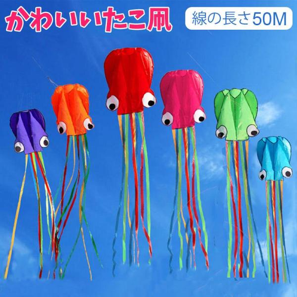 【コンパクトで子供でも揚げやすい！】凧の頭から風が入って、ふわりと浮く構造の骨なしカイトです。お子さまでも揚げられるやさしい凧。手に持ったときの大きさと、揚がったときのサイズ感の違いが楽しめます。【プレゼント】お正月の代表的な遊びの一つであ...