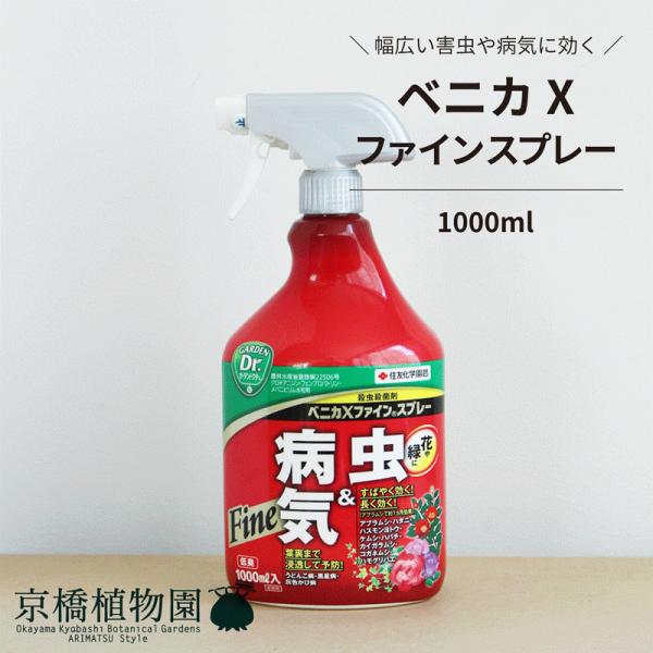殺虫剤 殺菌剤 忌避剤の人気商品 通販 価格比較 価格 Com