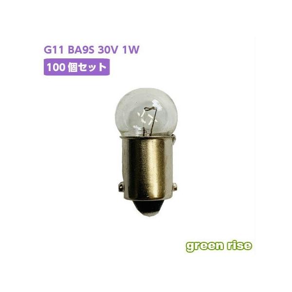 丸型パイロットランプ (G11タイプ) 【G11 BA9S 30V 1W】 1箱100個入