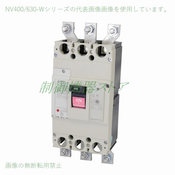 三菱電機 NV400-CW 3P 350A [経済品] 漏電遮断器 1.2.500mA切替 3極 