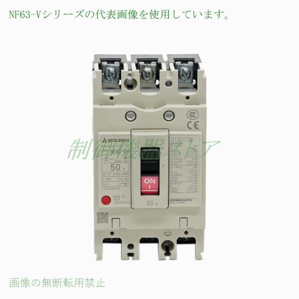 NF63-SV 3P 40A 三菱電機 汎用品ノーヒューズ遮断器 3極 AC/DC共用 50Aフレーム 請求書/領収書可能  :127-04:制御機器ストア - 通販 - Yahoo!ショッピング